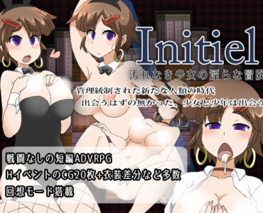Initiel - Indecent adventures of a pure girl -