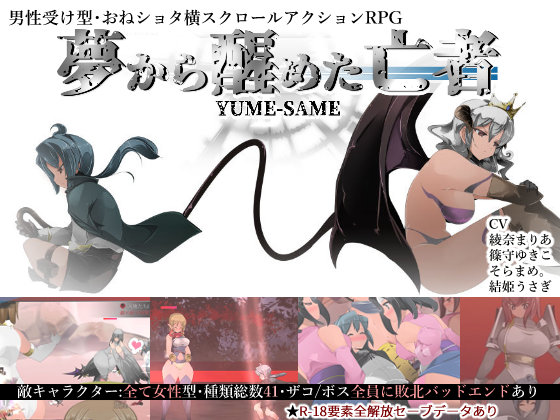 One Boy A-RPG (おねショタA-RPG)