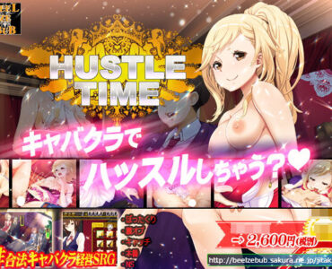 Hustle Time (ハッスルタイム！)
