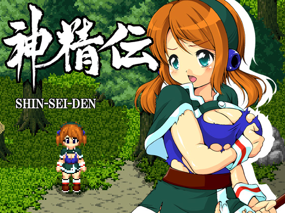 Shin Sei Den (神精伝)