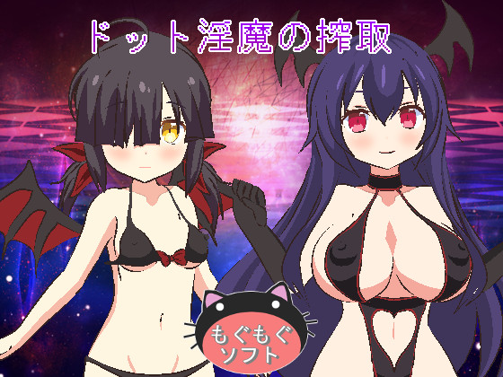 Exploiting the Dot Devil (ドット淫魔の搾取)
