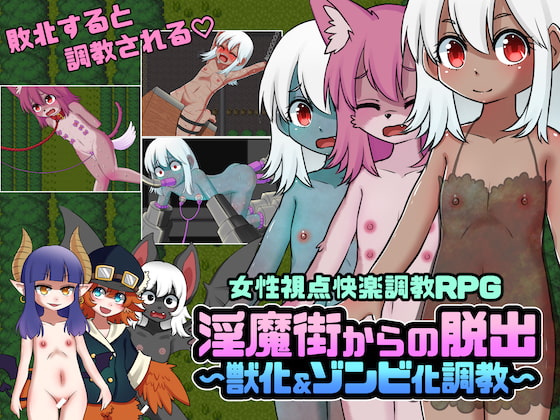 Escape from Indecent Street – Beast & Zombie Training