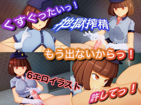 I will be punish by a big breasts police officer