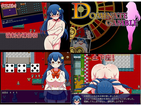Domigan – Dominate Gamble –