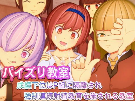 Titty Fuck Class (パイズリ教室)