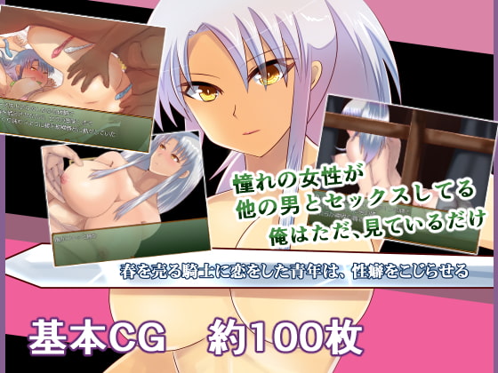 Young man falls in love with knight selling spring