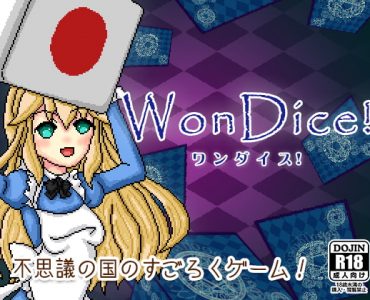 WonDice! (ワンダイス!)