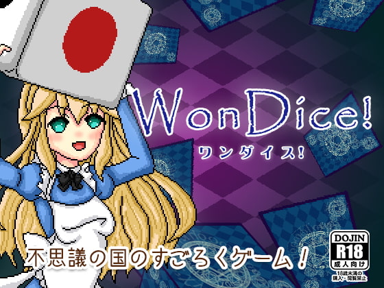 WonDice! (ワンダイス!)