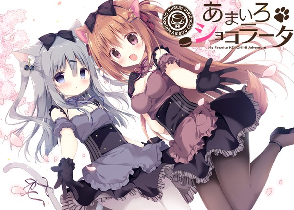Amairo’s Chocolate (あまいろショコラータ)