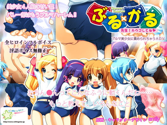 Buru x Karu ~Teacher! Prepare Yourself!~