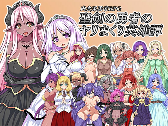 Sextastic Tales of the Sacred Sword Hero