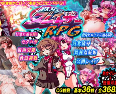 Metal Edge Girl Blazer: RPG (鉄刃少女ブレイザーRPG)