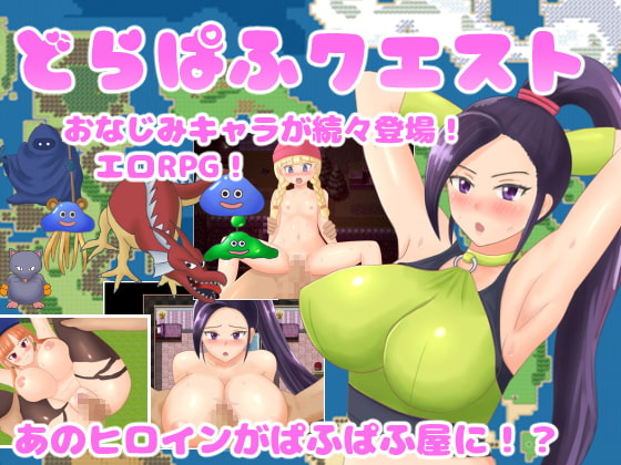 Dora Puff Quest (どらぱふクエスト)