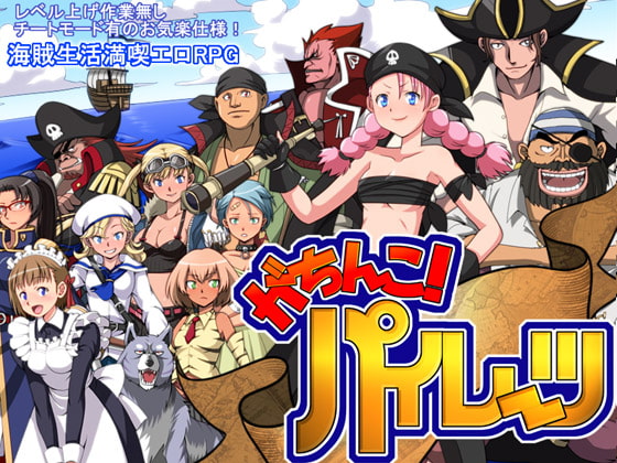 Gachinko Pirates (がちんこパイレーツ)