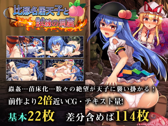 Hinako Tenako and the Cave of Trials