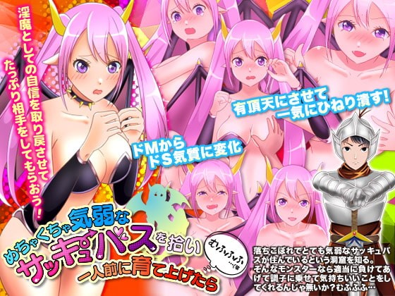 Getting Caught by Succubus and Having them Take Care of Me…