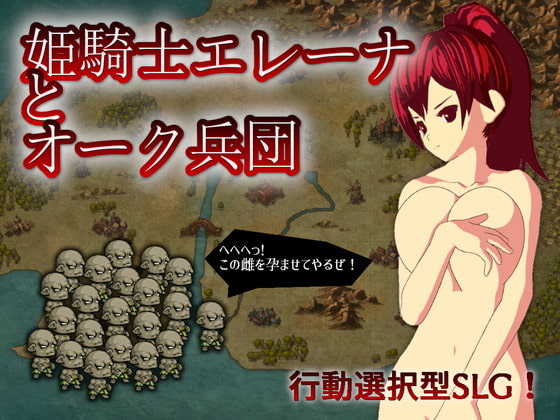 Princess Knight Elena and the Orc Army (Update ENG Ver)
