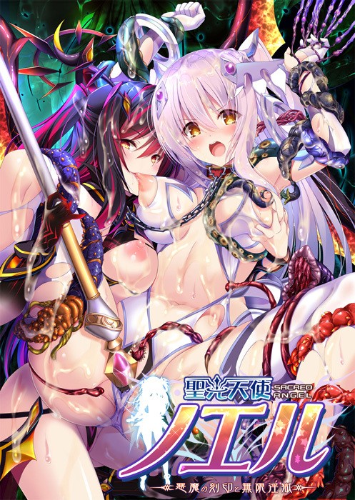 Holy Angel Noel Engraving and the devil of infinity prison