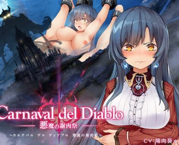 Carnaval del Diablo ~The Carnival of Demons~