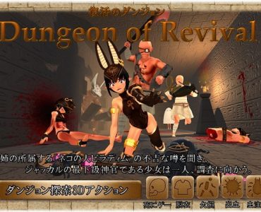 Dungeon of Revival (復活のダンジョン)