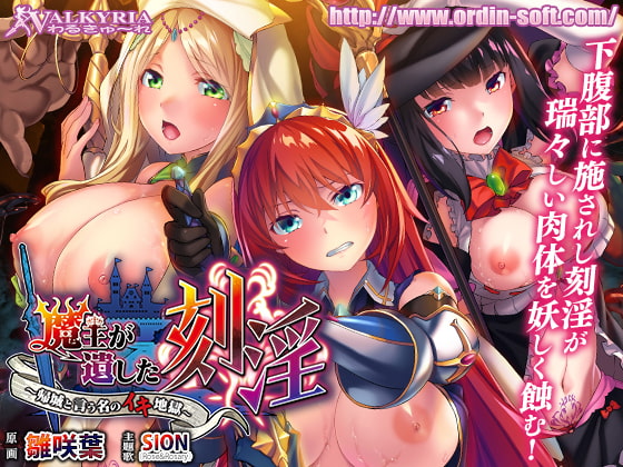 The Lewd Emblem Left by the Demon Lord ~Climaxing Return~