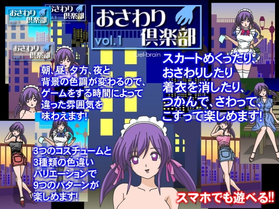 Touching Club vol.1