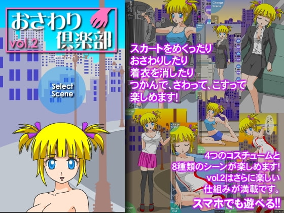Touching Club vol.2