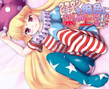 Coloring Clownpiece As I Like!?
