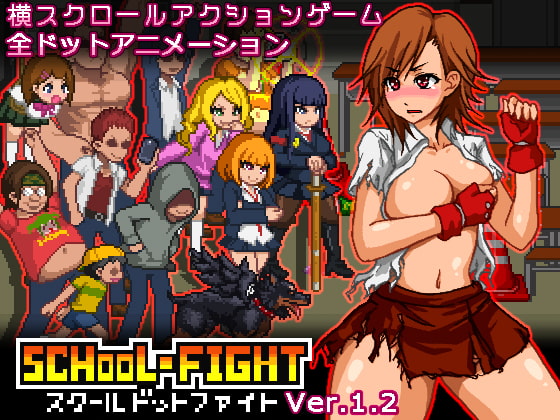 School Dot Fight (スクールドットファイト) [RJ203290]