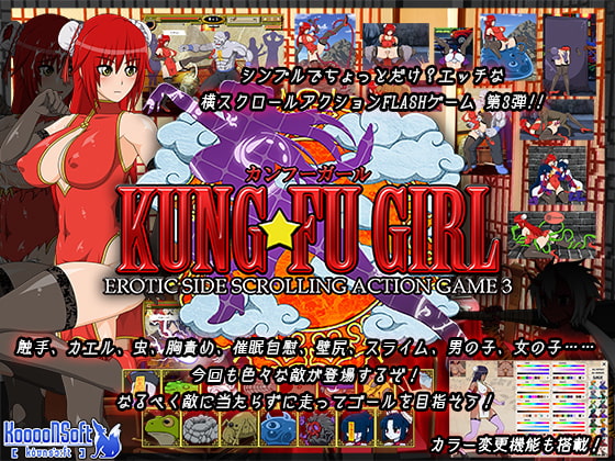 KUNG-FU GIRL -EROTIC SIDE SCROLLING ACTION GAME 3- ( VERSION 3/4/2021)