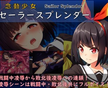 Psychokinetic Girl Sailor Splendor (Update Ver English (Edited MTL)+Android)