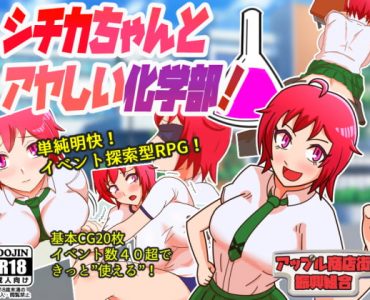 Shichika-chan and the Suspicious Science Club!