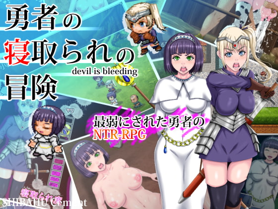 The Hero’s NTR Adventure (Update ENG ver)