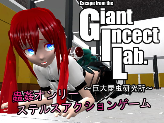 GIL~巨大昆虫研究所~ (Update Ver 1.02)