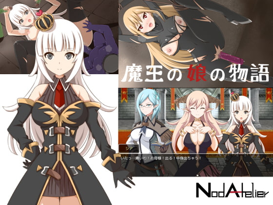 The Story of the Devil’s Daughter (魔王の娘の物語)