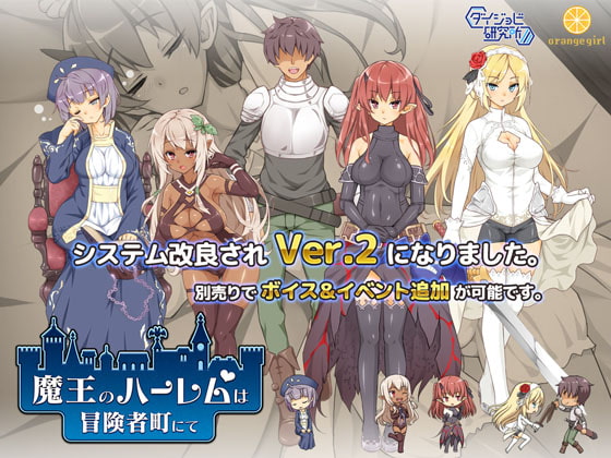 The Demon Lord is New in Town!