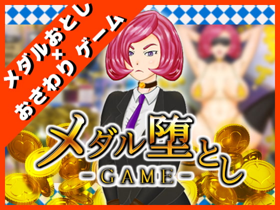 Medal Dropping, Girl Feeling Game