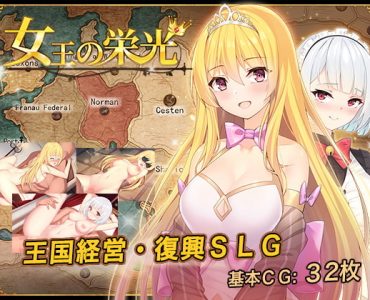 Queen's Glory (PC + Android)