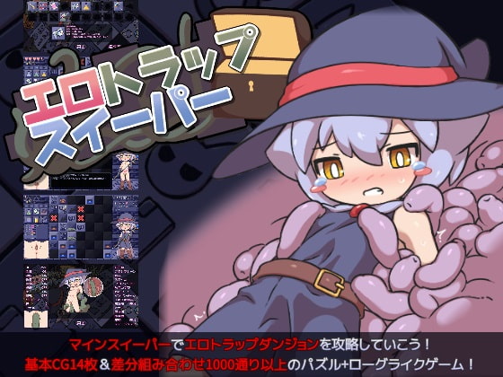 EroTrapSweeper (エロトラップスイーパー) Update Ver1.04