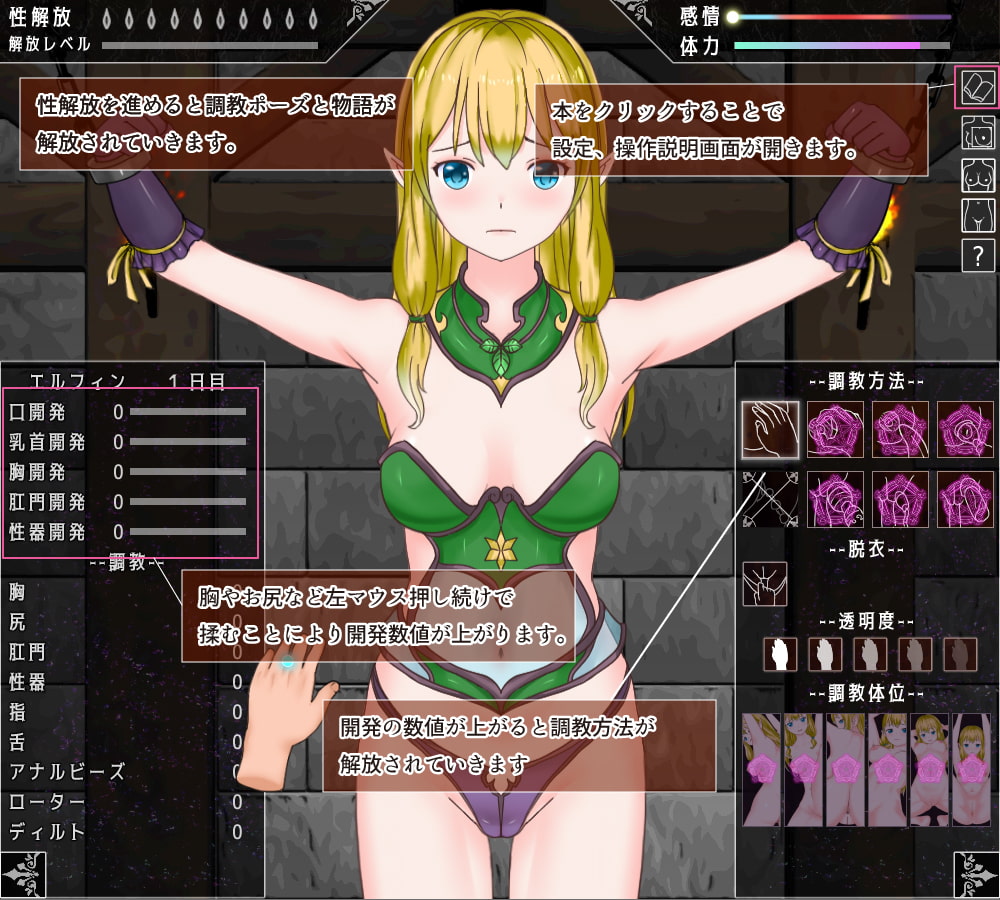 Elf Training