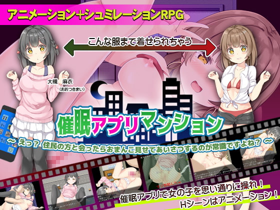 Hypnosis App Apartment ~What? Showing My Pussy is the Standard Greeting Here, Right?~ (Update ver ENG)