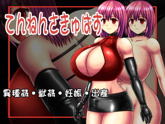 Airhead Succubus (Update ENG ver)