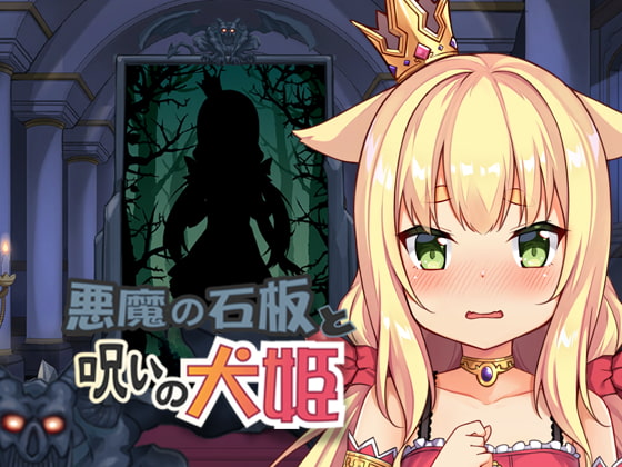 The Demon’s Stele & The Dog Princess (v1.07)