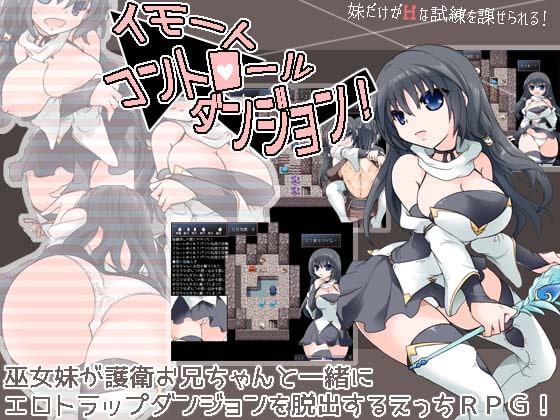 Little Sister Control Dungeon