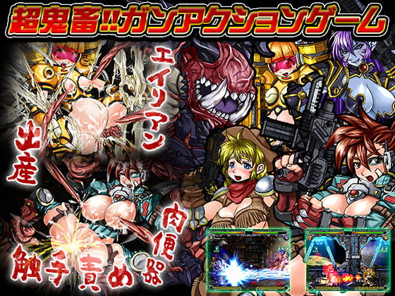 Galaxy Gunners (ギャラクシーガンナーズ)