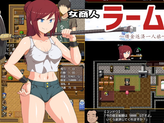 Lahm the Female Merchant (女商人ラーム)