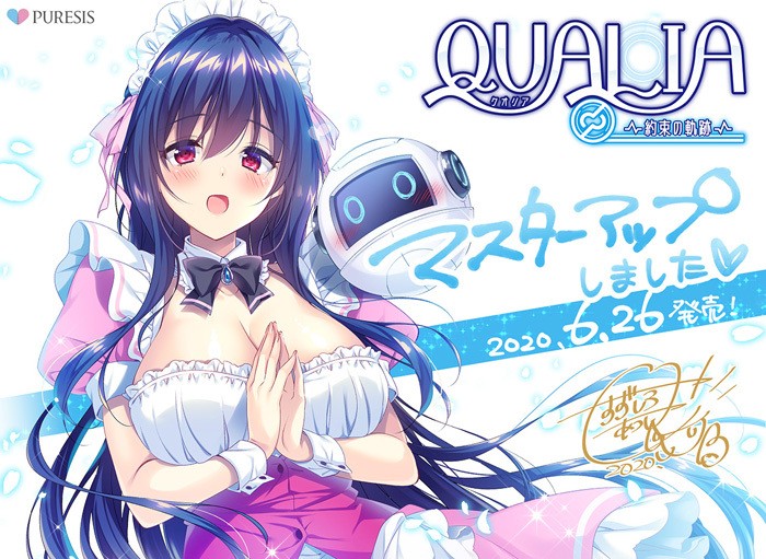 Qualia ~Yakusoku no Kiseki~ (Steam Version)