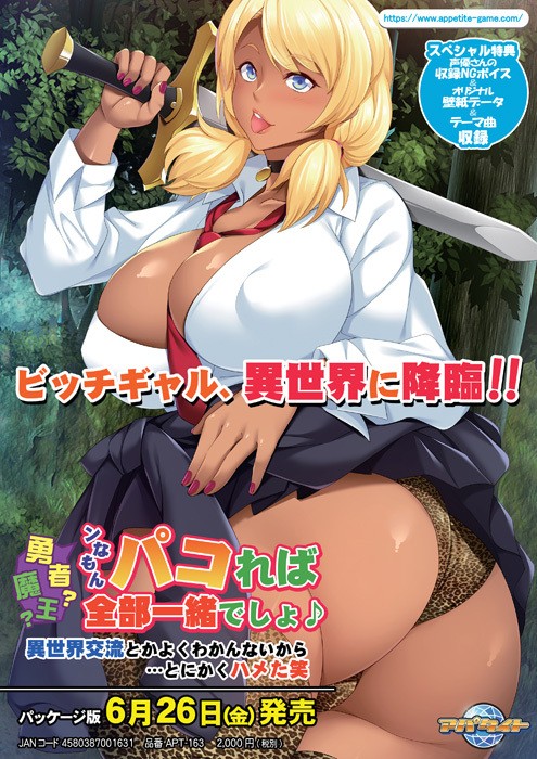 Yuusha? Maou? Nnamon Pakoreba Zenbu Issho Desho♪