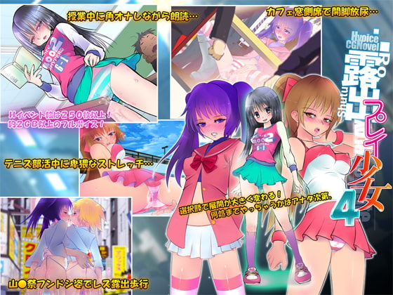 Exposing Play Girl 4