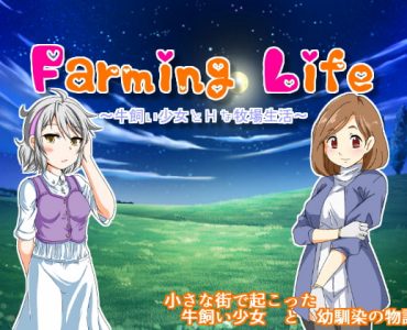 Farming Life (Ver 3.0.0.1)